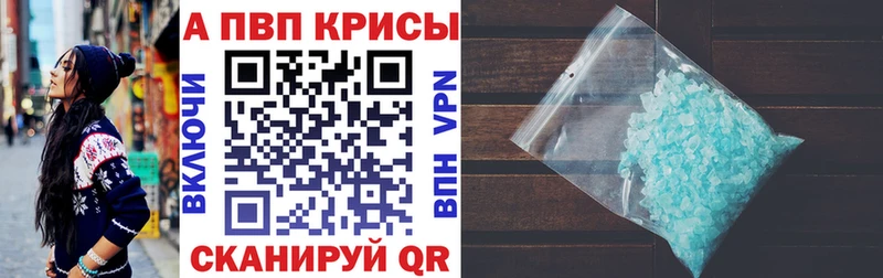 продажа наркотиков Куйбышев Альфа ПВП Crystall