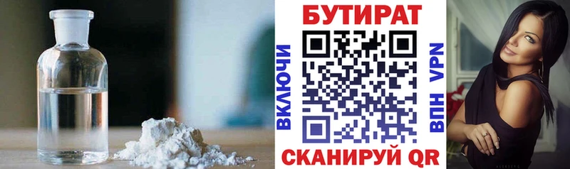 БУТИРАТ BDO  ОМГ ОМГ ТОР  Куйбышев 