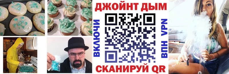 Еда ТГК марихуана Куйбышев