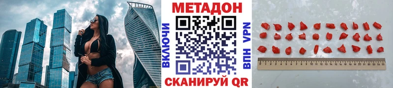 как найти Куйбышев МЕТАДОН VHQ